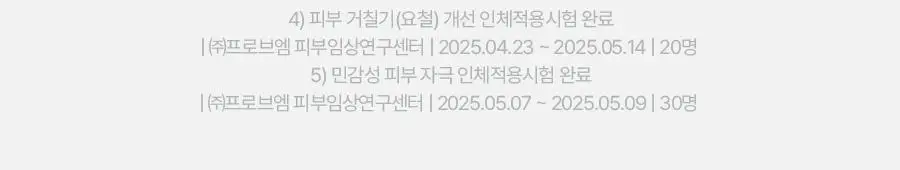 [포켓몬 에디션] 토리든 밸런스풀 포맨 시카 프레쉬 올인원 200g 기획(+이상해씨 미니타올, 밸런스풀 올인원 20g) 상세페이지 7